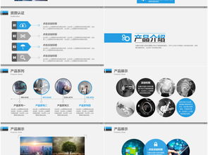 藍(lán)色科技企業(yè) 品牌推廣與公司簡(jiǎn)介發(fā)布一站式解決方案